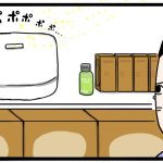 無印良品の思ひ出ぽろんぽろん