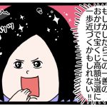 一日一善を続けるとね…