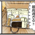 無印良品のわくわくする奴