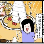 一緒に来る奴間違えた。