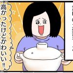 無印良品とおばぁ相性悪い