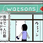 台湾編3 買一送一は一個買うともう一個貰えるって意味だよ！！