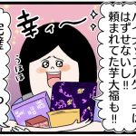 台湾旅行編 最終日