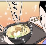 南部そばにいったよ！