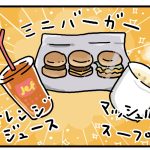 ジェフ行ってきたァァ！