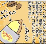 最近一番興奮した事