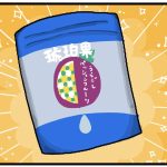 琥珀果食べたよー！パッションフルーツ最高！