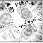 アジア物産行ってきた〜