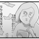 UFOキャッチャーその後