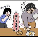 次は美味しいメロンを食べたい