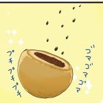 くんぺん食べた！