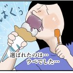 ブルーシールのアイス食べた！