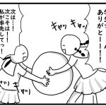 一善つづけてるよ〜