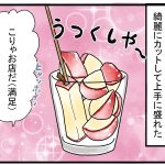 ポムダムールトーキョーのりんご飴食べた！