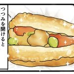 モスのライスバーガー海鮮かき揚げ食べた