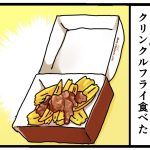 A&Wのチリチーズクリンクルフライ食べた！