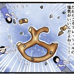 マカロン食べた