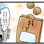 うどーなつ食べた