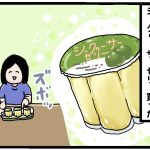 シークヮーサーゼリー食べた