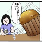 ジミーのマフィン食べた