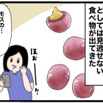 モスのおさつボール食べた