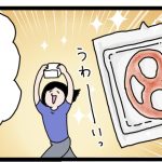 グミッツェル食べた