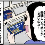 焼きアルフォート食べた