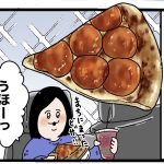 コストコのペパロニピザ食べた