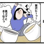 玉城牧場のアイス食べた