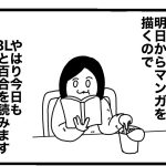 お正月3日目〜