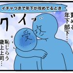 BL読んでるとき