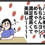 いちごジャム作った3