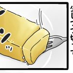 舟和の芋ようかん食べた1