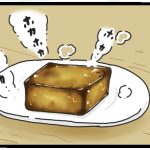 舟和の芋ようかん食べた2