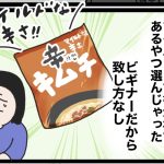 辛ラーメンチャレンジ1