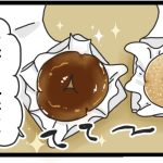 もっちゅりん食べた