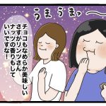 リンツのドバイチョコ食べた2