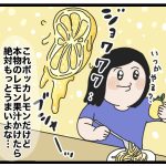 無印のレモンクリームパスタ食べた2