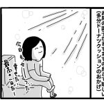 最近のゆーちゃん白黒漫画