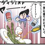 アスパラガスオシャレに食べた3