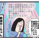 フルーチェ久しぶりに食べた3