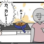 成城石井のカレー食べたら1