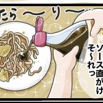 ヘルメスソース使った6