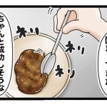 きなこスプレッド作った3