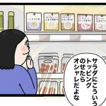 オシャレサラダ作った1