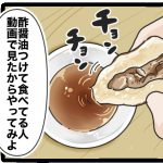 肉まんを鍋で焼いてみた3