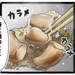 しいたけの好きな食べ方4