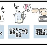 生キャラメルチョコ作った3