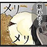 焼きあんまんキャラメリゼ2